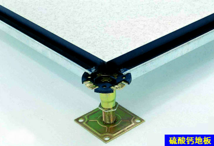 硫酸鈣活動(dòng)地板
